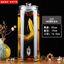 담금주병 인삼주 디스펜서 실리콘 밀폐 유리병 술병 항아리 양조주 전용 담금주키트, 20근+ABS헤드ml