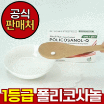 메디플러스 뉴질랜드 폴리코사놀 60정, 4개
