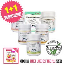 하이웰 초유 산양유 츄어블 파우더 분말 캡슐 종류 상관없이 1개 구매시 멀티비타민 1개 증정, 4. 초유스틱 (30포)