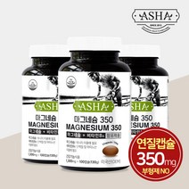 아샤 마그네슘 350mg 100캡슐 100일분 연질캡슐 고함량 350 산화마그네슘 눈떨림 근육통 근육 경련 영양제, 100캡슐 x 3병