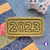 2023 쿠키커터 / 숫자 쿠키커터 / 홈 베이킹 / 커피 클레이 / 수제쿠키만들기 / 새해쿠키커터, (C) 8.8 x 4.3 cm