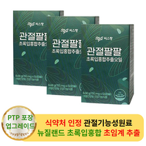 씨스팡 관절팔팔 155mg 56캡슐 (3박스) - 부모님 어버이날 어르신 뼈 관절 건강 선물 초록입 홍합 영양제 칼슘 보충 칼마디 홍합 뉴질랜드 초록홍합 혈관팔팔