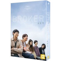 [DVD] 브로커 [FULLSLIP LIMITED EDTION] (2disc) - 스페셜 북+미니포토카드 5종+포토카드 5종