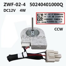 Midea Meiling 냉장고 냉각 팬 모터 ZWF-02-4 DC12V 4W 50240401000Q 부품