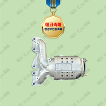 (환경부 인증 촉매 전문점) 그랜저TG 3.3 촉매 매니 RH 배출가스저감장치 인증서