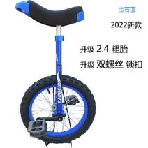 입문용 외발자전거경량 초보용 온리원 자전거 12 14 16 인치, H 18 인치