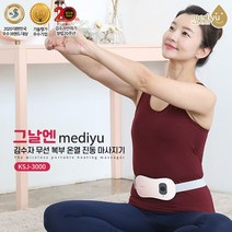 김수자 프리미엄 황토 옥 참숯가마 찜질기 허리찜질 배찜질 온열, 무선 복부 온열마사지기 KSJ-3000