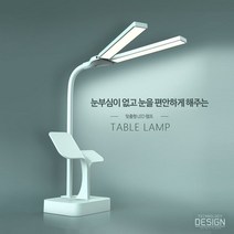 책상 사무실 학원 도던 스텐드 와이드 디자인 스탠드 독서실 독서등 더블램프 LED, 핑크