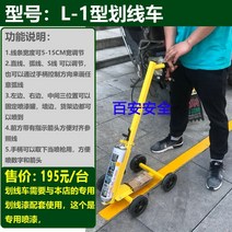 셀프 차선도색기 스프레이 페인트 도장기 철골 L 형 스티어링 페인트 스크라이빙 자동차, L자형 스크라이빙 카 4륜 스티어링