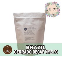 (당일로스팅) 브라질 세라도 디카페인 NY2 FC, 1kg, 핸드드립용 분쇄