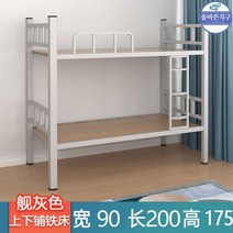 2층 침대프레임 튼튼한 낮은침대 기숙사침대 어른침대, 1.길이 200폭 90