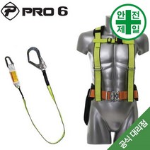 상체식안전대 PRO6 TA-013-1 (웨빙-대구경) 안전대 안전벨트 상체식 벨트