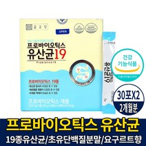 종근당 프로바이오틱스 프리바이오틱스 분말 스틱 유산균 프러 푸로 바이오틱스 바이오스틱, 1개, 30포x2개