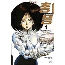 /상태중급/(중고)총몽(1~5)+라스트오더완전판(1~2)+외전 총8권 희귀절판도서/만화책/
