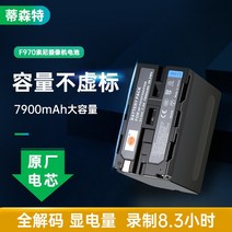 소니 F970 호환 카메라 배터리 충전기nx100 z150 f970 mc2500c 1500c, NP-F970배터리1  충전기