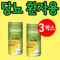당뇨 환자 노인 MPB 영양식 당료 유동식 그린비아 당뇨식 3박스