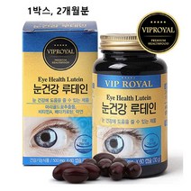 루테인 눈 영양제 비타민a 아연 베타카로틴 500mg 캡슐 ncs 국내산 눈건강 효능 20mg 추천 눈에 좋은 빌베리 마리골드 꽃 헤마토코쿠스 이산화규소 화학 부형제 없는 무첨가, 1박스, 민쓰네가게 1박스당 60캡슐
