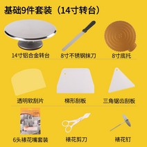해외배송 리엘라노 턴테이블 장식 생일 케이크 턴테이블 풀 세트 알루미늄 합금 팔레트 회전 스프레더, 단일옵션