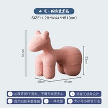 나혼산 쌈디의자 캐시미어 포니체어 강아지 거실 쇼파 인테리어 쌈디 기린의자 말의자 쿠션 인형 노란의자 포인트의자 리모델링, 08. 패브릭 핑크, 1개