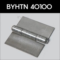 철경첩 BYHTN-40100/용접용경첩/방화문경첩