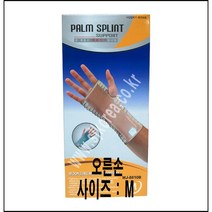 정형외과 병원 환자 재활 손목보호대 인대부상방지 복싱 역도 직장인 태권도 격투기 터널증후군 헬스