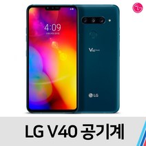 LG v40 공기계 중고폰 중고 특S급, 통신삼사 공용-블랙