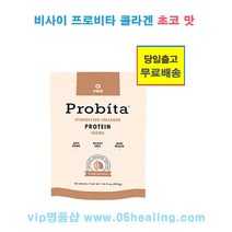 정품판매/비사이 프로비타 콜라겐 초코 맛/오전주문시
