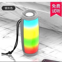 가정용블루투스스피커 무선 K블루투스스피커 큰 음량 중저음 야외 휴대식 손잡이 레인보우 램프 카드 단음 2662619336, 패키지 1, 은회색