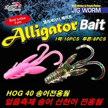 엘리게이터 호그40 송어전용웜 얼음축제, 302