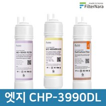 청호나이스 엣지 CHP-3990DL 고품질 정수기 필터 호환 2년 세트, 없음