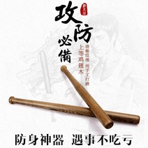 자기방어스틱 호신봉 호신용지팡이 경찰삼단봉 자기 방어 무기 단단한 나무 야구 방망이 닭 날개 나무 야구 방망이 자동차 단단한 나무 짧은 스틱 나무 단단한 야구 스틱 배송, 웬지 야구 방망이 65cm