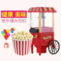 자동적 인 Retro 손수레 고전적인 소형 팝콘 제작자 휴대용 전기 가정 식사 제작자 기계, 팝콘 기계
