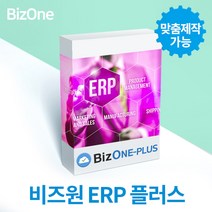 비즈원 ERP Plus 플러스 경영관리 재고관리프로그램 재고관리 ERP 물류관리 물류관리프로그램 바코드 바코드재고관리 바코드프린터, 기본