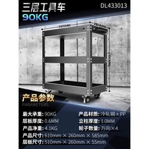 3단공구대 3단공구다이 3단공구함 유능 공구 카트 다용도 층 수동 보수 수납 선반 이동 캐비닛 자동차 수리 작업장 서랍, 3단공구차 610*260*585mm