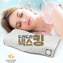 자리로 도리도리 NEW 안마베개 수면베개 NR-307