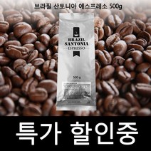 브라질 산토니아 에스프레소 500g 원두커피 아라비카, 쿠팡 1, 쿠팡 1, 쿠팡 본상품선택
