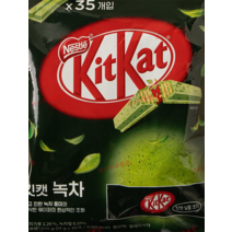 킷캣 녹차 595g(17g X 35입) + 이도알콜솜 추가 구성