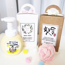 핸드워시 돌 답례품/결혼 답례품/돌잔치 답례품 /명절선물/기업 답례품/개업 답례품/조문 장례 칠순 감사 답례품/모임선물/송년회 선물, 블랙 기본포장, 1개