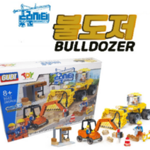 토이앤토이 GUDI 드림시티 불도저 285PCS 블럭 조립 구디블럭