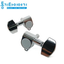 통기타 헤드머신 J101C 낱개 나사각 90도 1~3번 4~6번 선택가능 저렴한 가격 통기타 부품, 1~3번줄