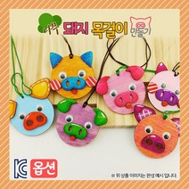 (OR) 나무 돼지 목걸이, 둘째 돼지