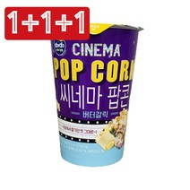 커널스팝콘 버터갈릭 45g 1＋1＋1