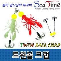 문어 갑오징어 쭈꾸미 채비 트윈볼크랩 씨타임 에기