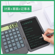 LCD디지털계산기 충전식 전자칠판 드로잉보드 메모장, 검정색 계산기 드로잉 보드