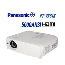 중고빔프로젝터 파나소닉 pt-vx51 5000안시 빔프로젝트