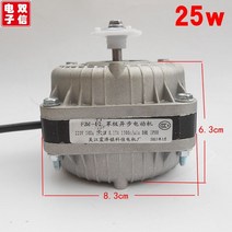 냉장고 선풍기 모터 FZJ-12 부품 220V 25W