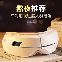 눈안마기 눈마사지기 수면 마사지기 운동기 찜질팩 휴대용 찜질 눈건강, C