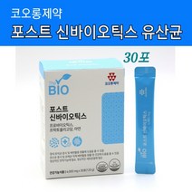 식약처인증 포스트바이오틱스 유산균 신바이오틱스 포뮬러 건강기능식품 장 끝까지 생존 복합균주 혼합 프로바이오틱스 유산균 17종 마이크로바이옴 프락토올리고당 아연 가루 분말 스틱, 1개입, 120g