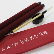 (DA) DAM777 물로쓰는서예 총4장서예 글씨연습요술붓글씨, 단품