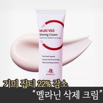 효과 좋은 검버섯 크림 멜라논 반점제거연고 기미 잡티 제거 크림 수분 보습 광채 피부 톤업 비타민C 미백 주름개선 크림, 40ml, 40ml